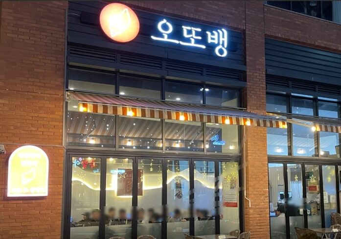오또뱅