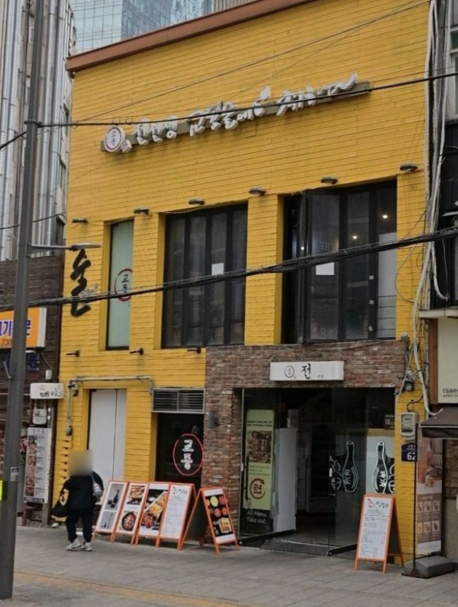 교동 전선생 종로구청점 입구