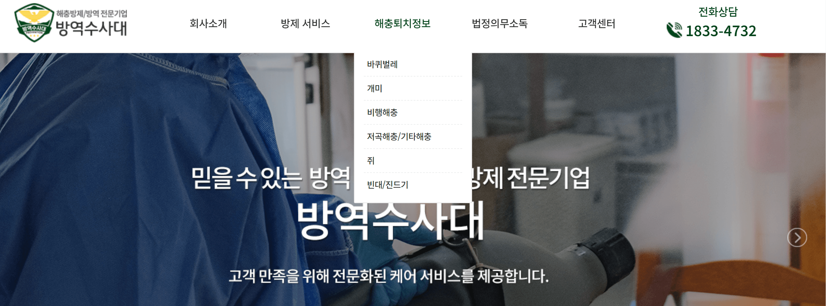 빈대 물린자국 퇴치 방법(feat. 물리면 바르는 약)