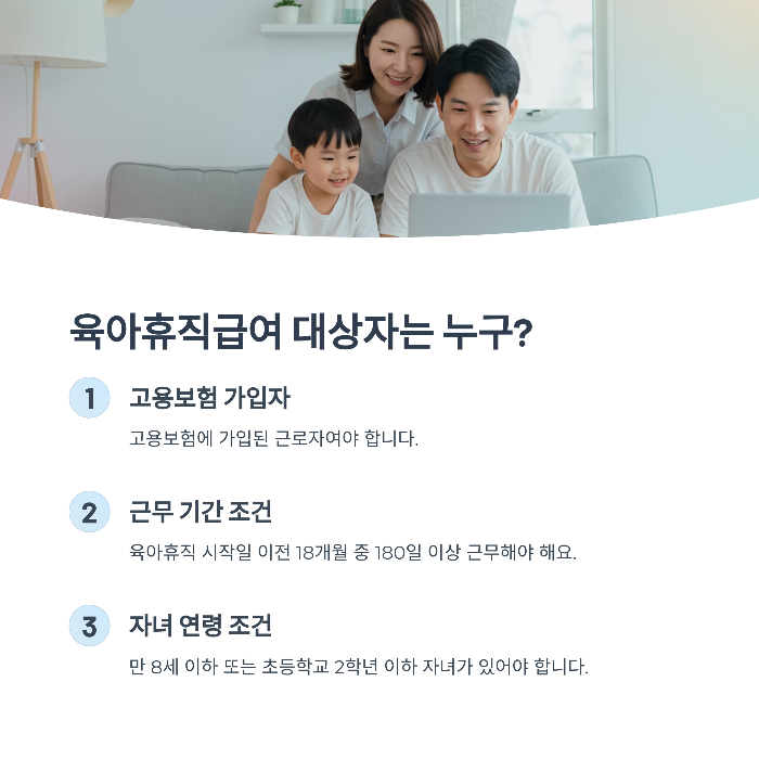 육아휴직급여 신청서류