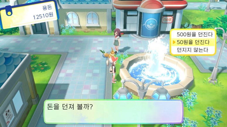 레츠고 피카츄/이브이