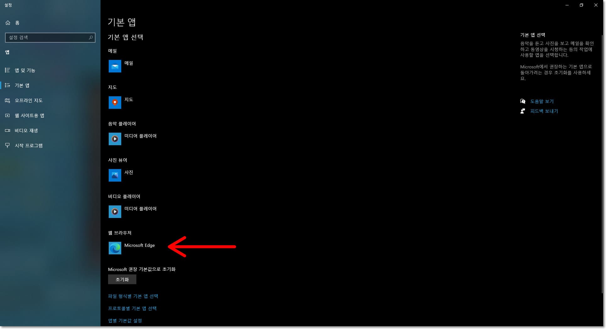 기본 웹 브라우저 클릭