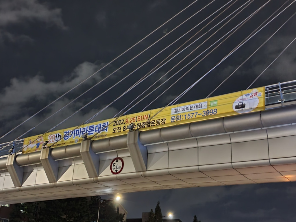 경기 대회 마라톤 안내 현수막