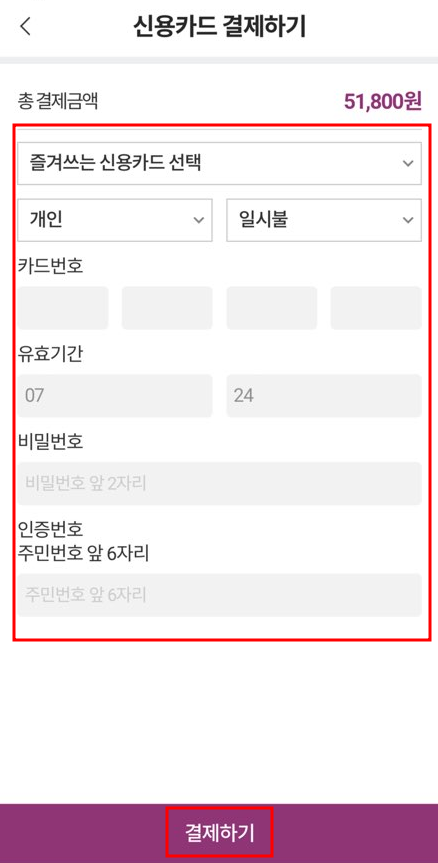 SRT 예매(11)