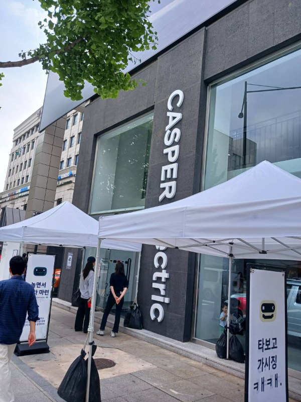 캐스퍼 스튜디오 건물