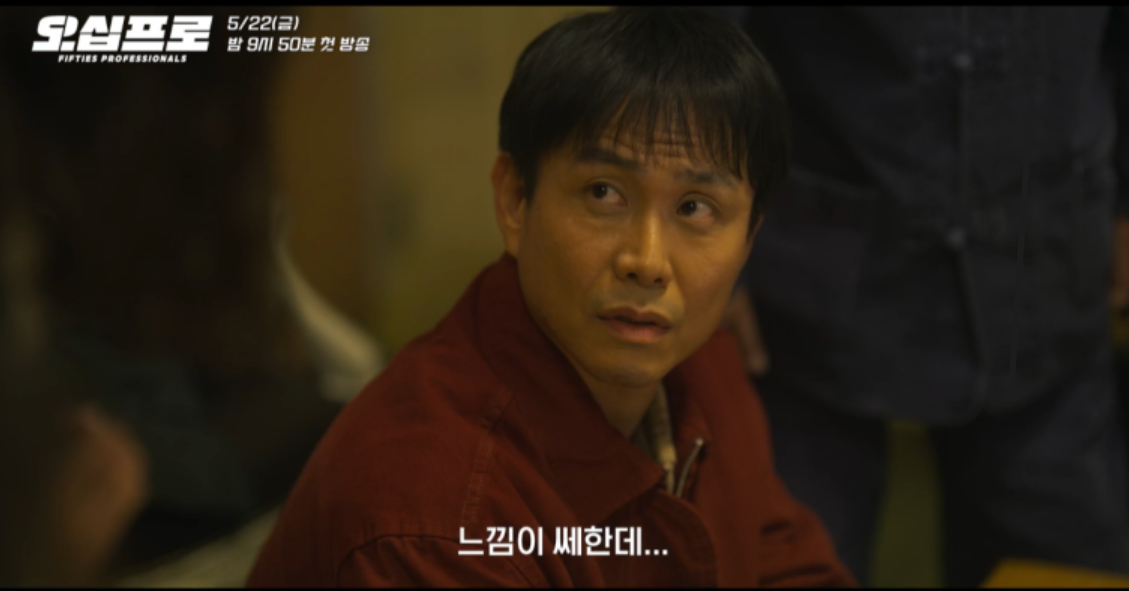 오십프로 등장인물 정호명 불개 강범룡 관계 정리