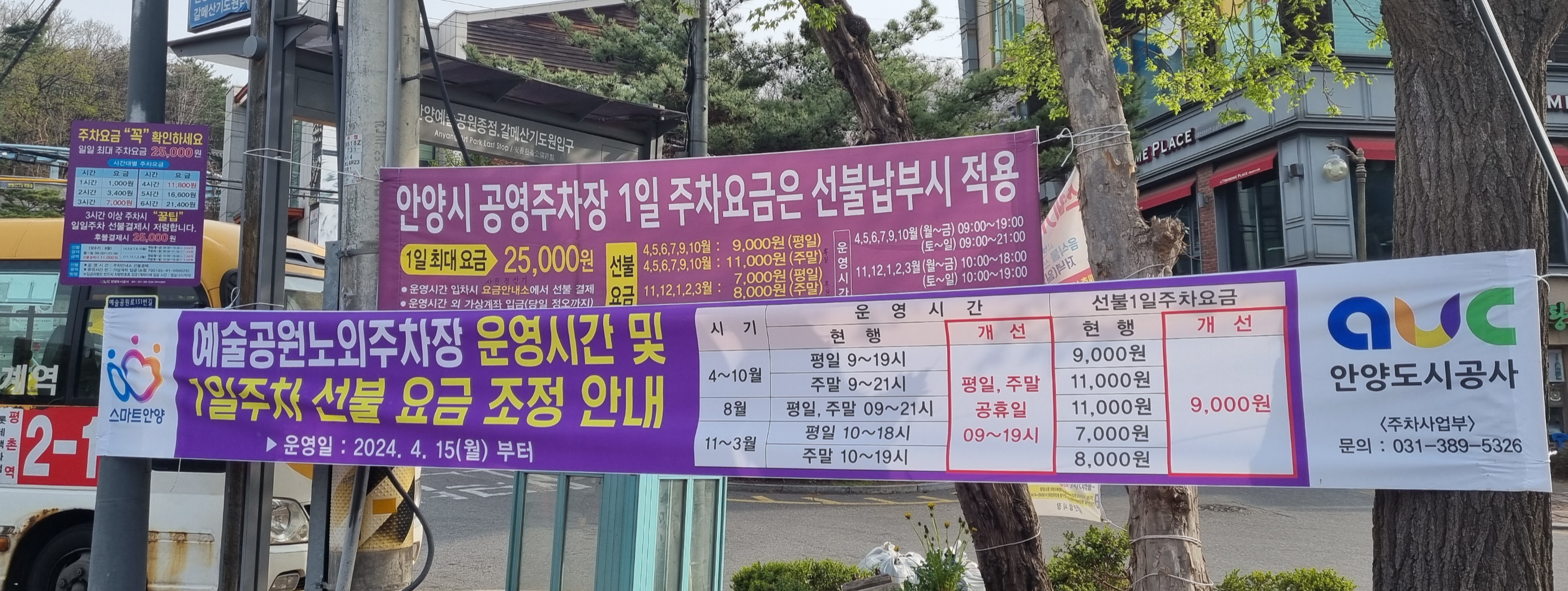 안양예술공원 맛집 명촌두루치기