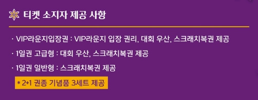 하이원리조트 여자오픈 2025