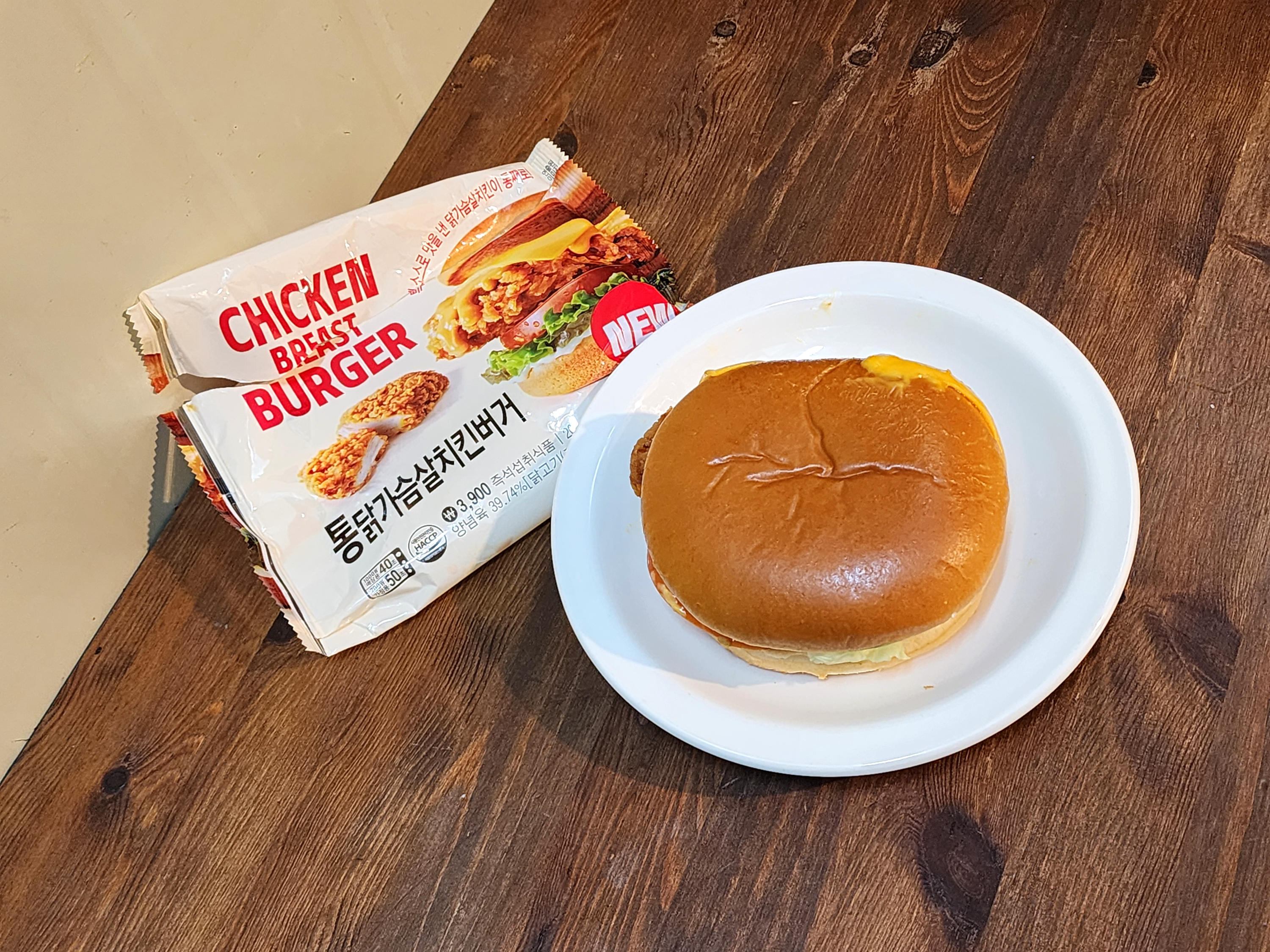 통닭가슴살치킨버거