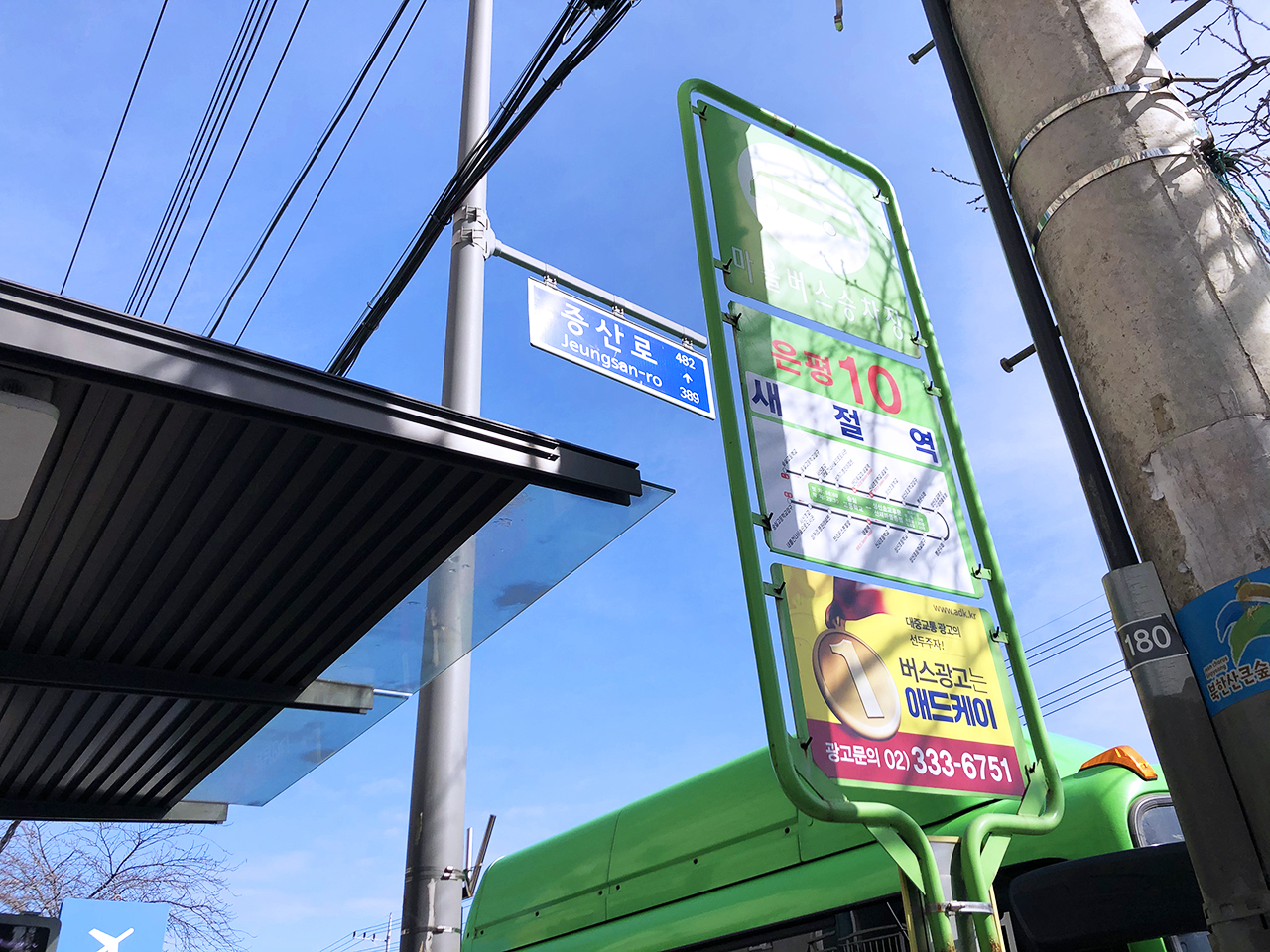 마을버스 10번