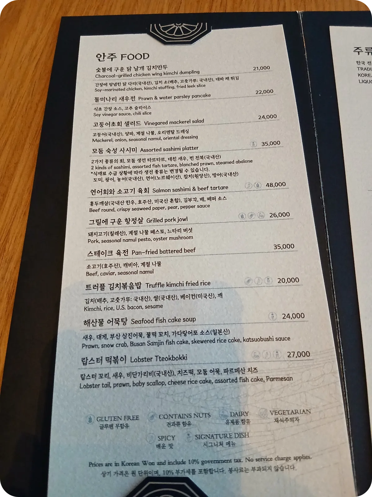 메뉴
