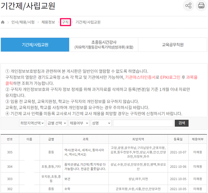 구직-게시판