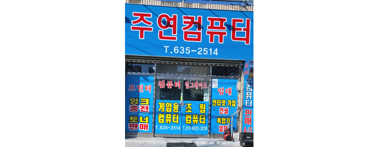 대구 달성군 프린터 수리