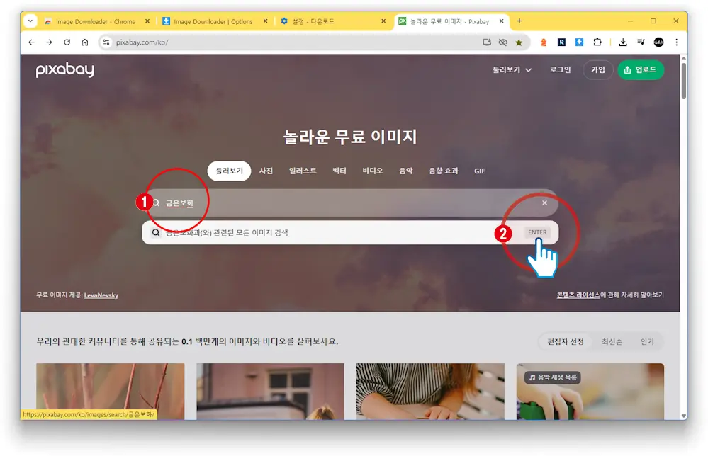 금은보화