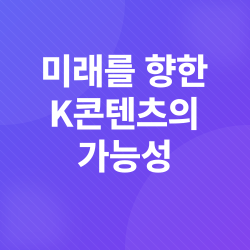 케이팝 데몬 헌터스_4