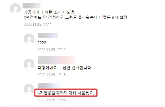 착공때마다 늘 똑같은 소리가 나온다.