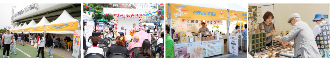 중랑구 장미축제 행사