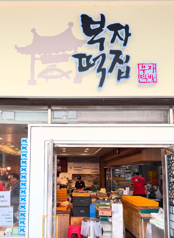 공주 부자떡집 알밤모찌 추석선물세트 택배주문 방법