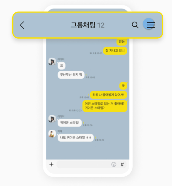 PC카톡 다운로드