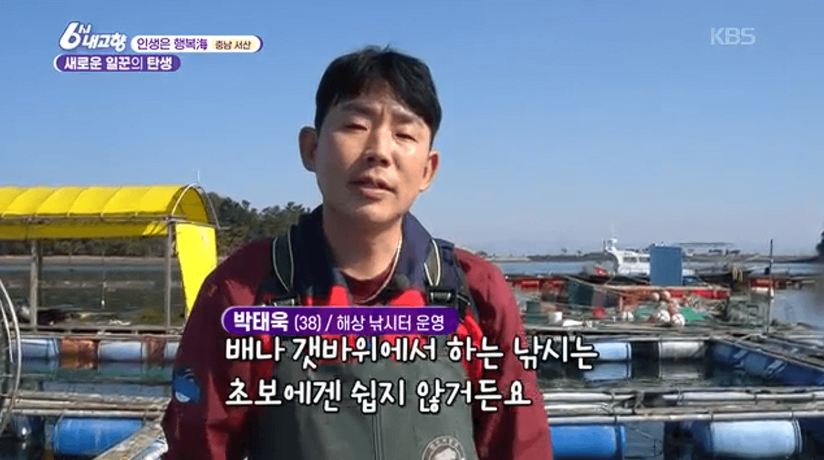 [6시내고향]충남 서산 해상 좌대낚시 고려호 창리해상펜션 바지락 해뜨는천수만 예약 연락처 위치 정보를 자세히 알려주는 이미지입니다.