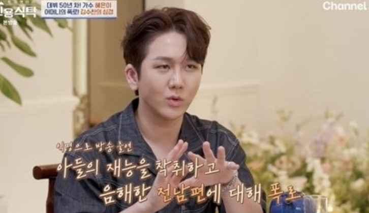 김수찬 엄마 가족사