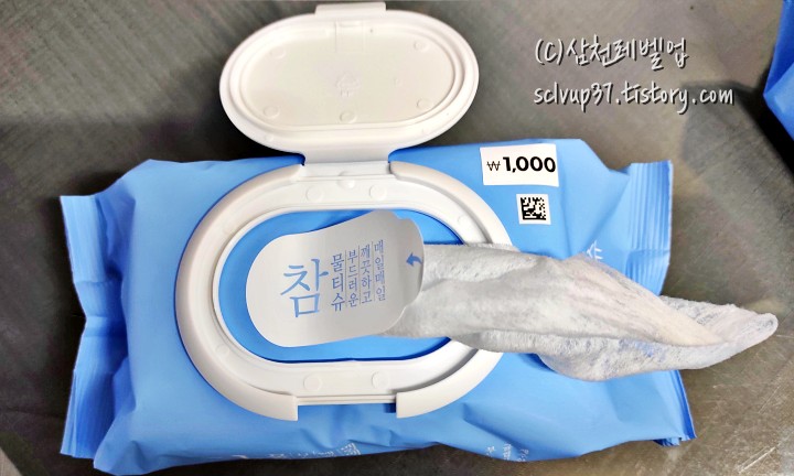 다이소 참 물티슈 개봉 후