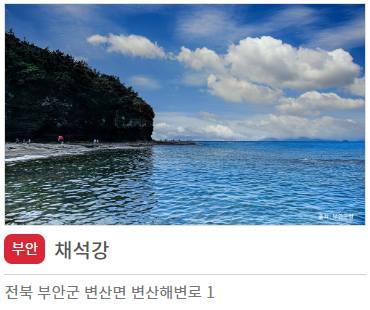 새만금 잼버리