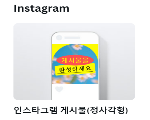 인스타그램 만들기