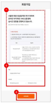 회원가입2