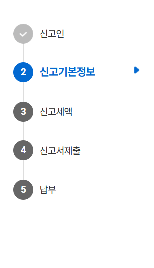 2025년-종합소득세-신고방법12