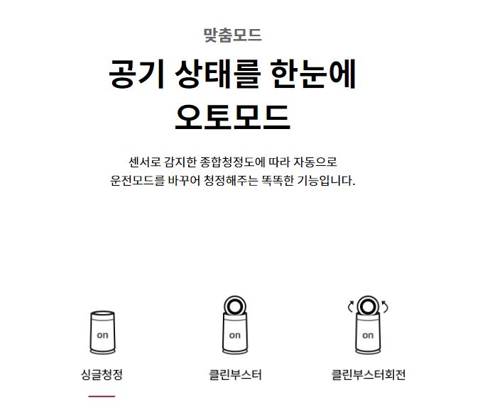 공기청정기-퓨리케어 오브제 공기청정기-퓨리케어 오브제 에어로 타워-LG 전자-미세먼지-황사-퓨리케어 크리미 스노우