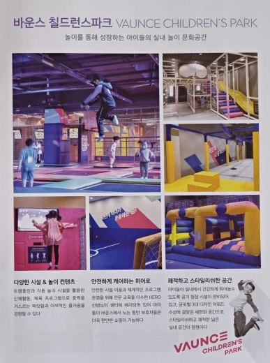 홍보책자- 바운스