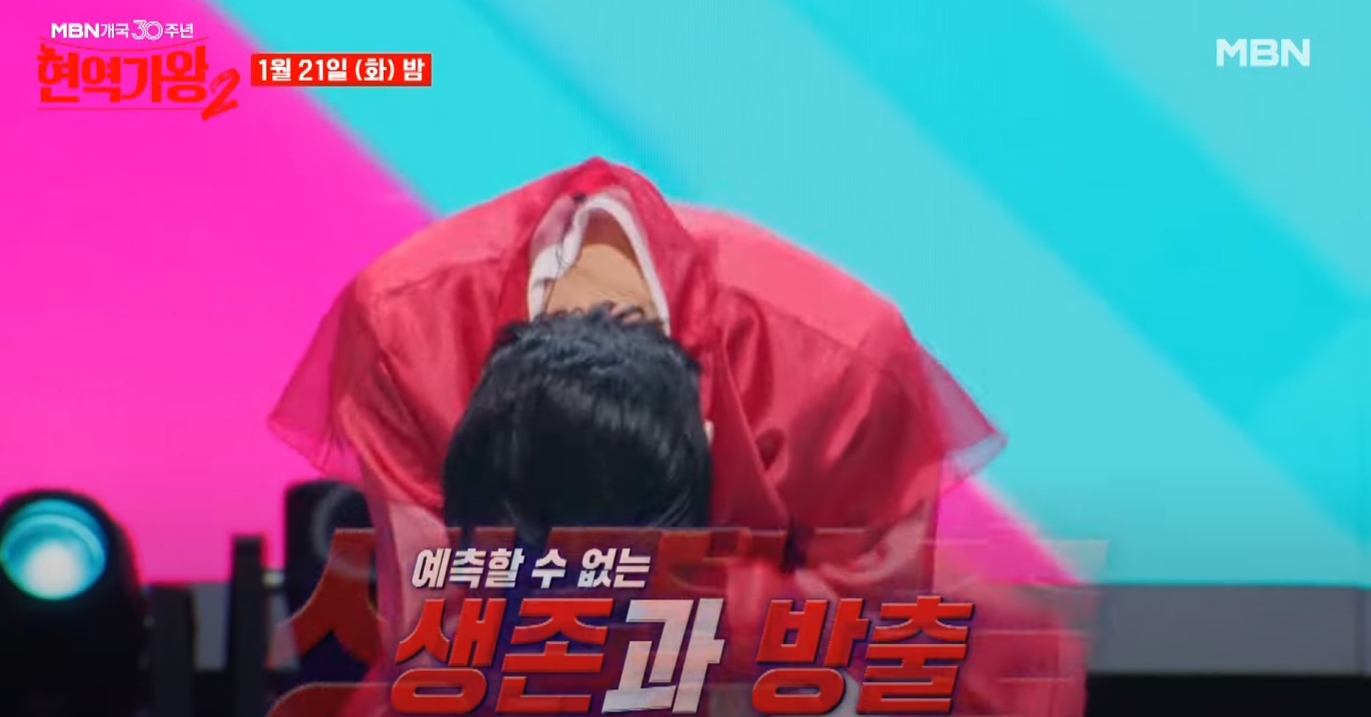 현역가왕2-투표하기