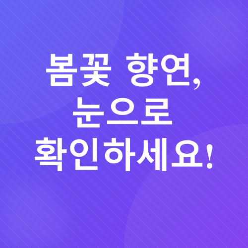 부산시민공원 봄꽃_1