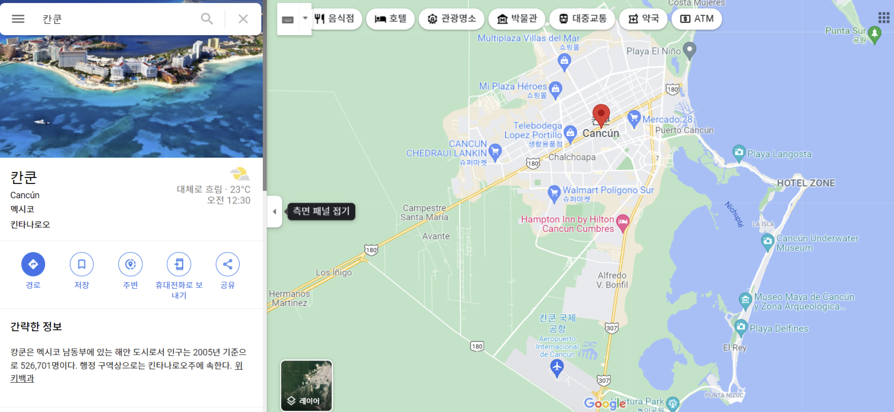 구글지도 로드뷰