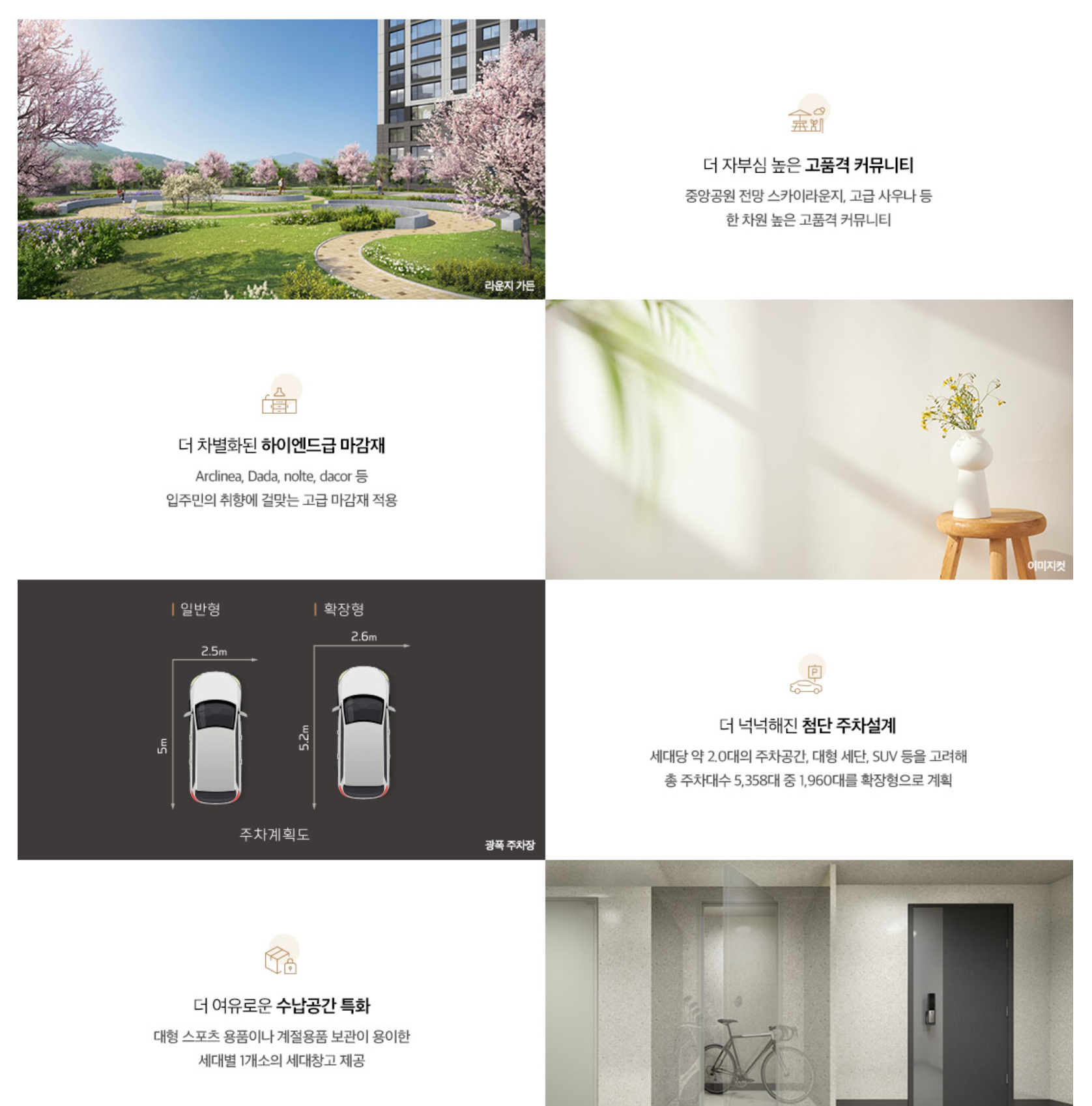 중앙공원 롯데캐슬