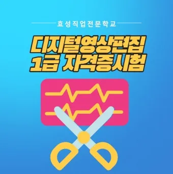 영상 편집자격 프리미어 기본컷 자막작업 수익만들기_3