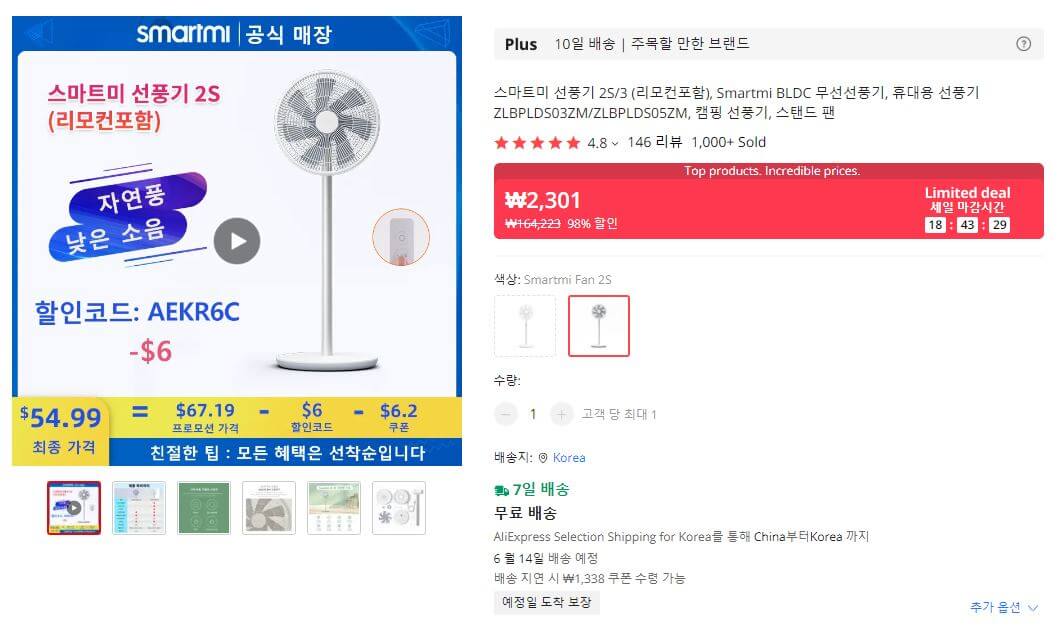 알리익스프레스 할인 프로모션