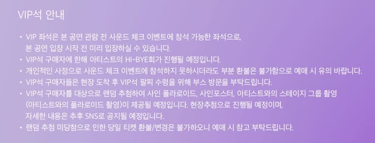 베이비복스 콘서트 VIP석