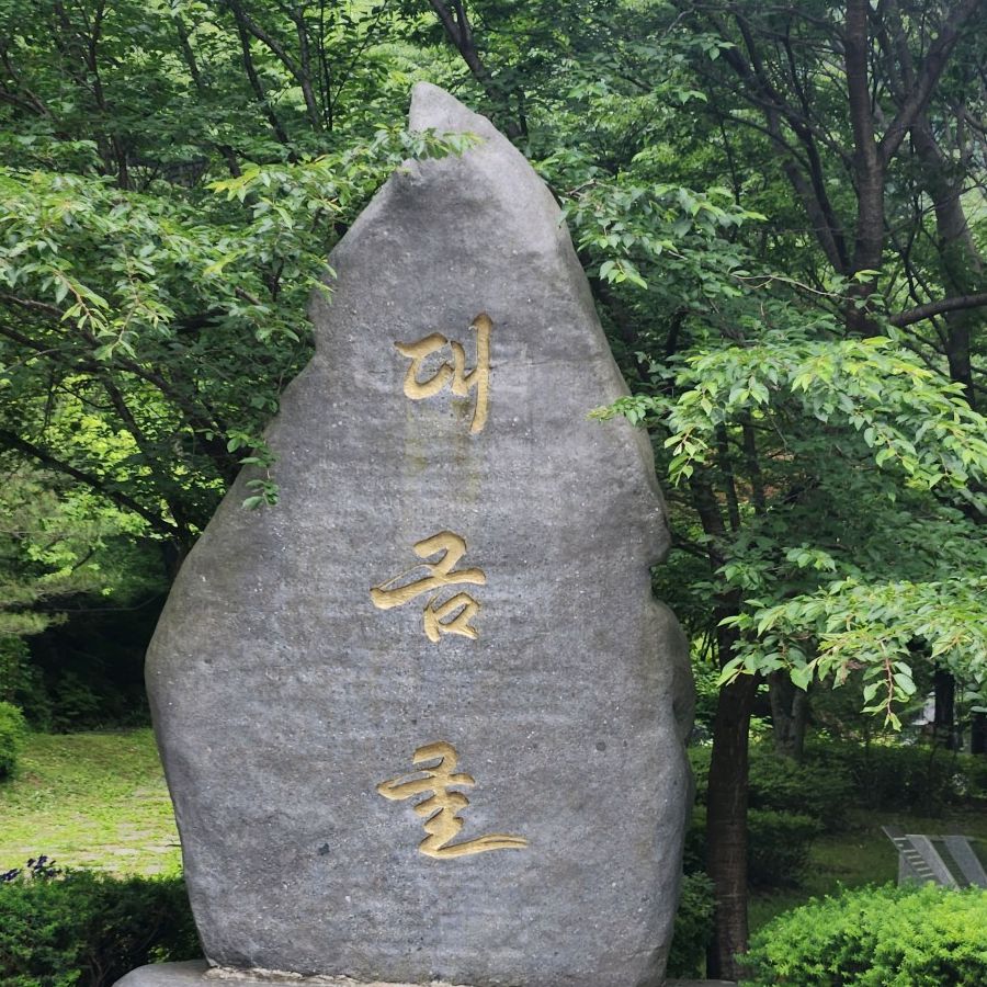 대금굴
