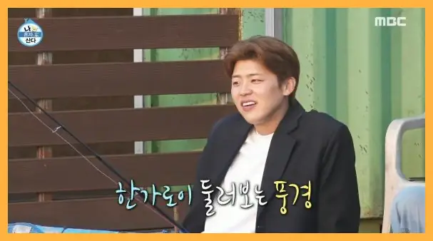 나 혼자 산다 재방송 시간 다시보기