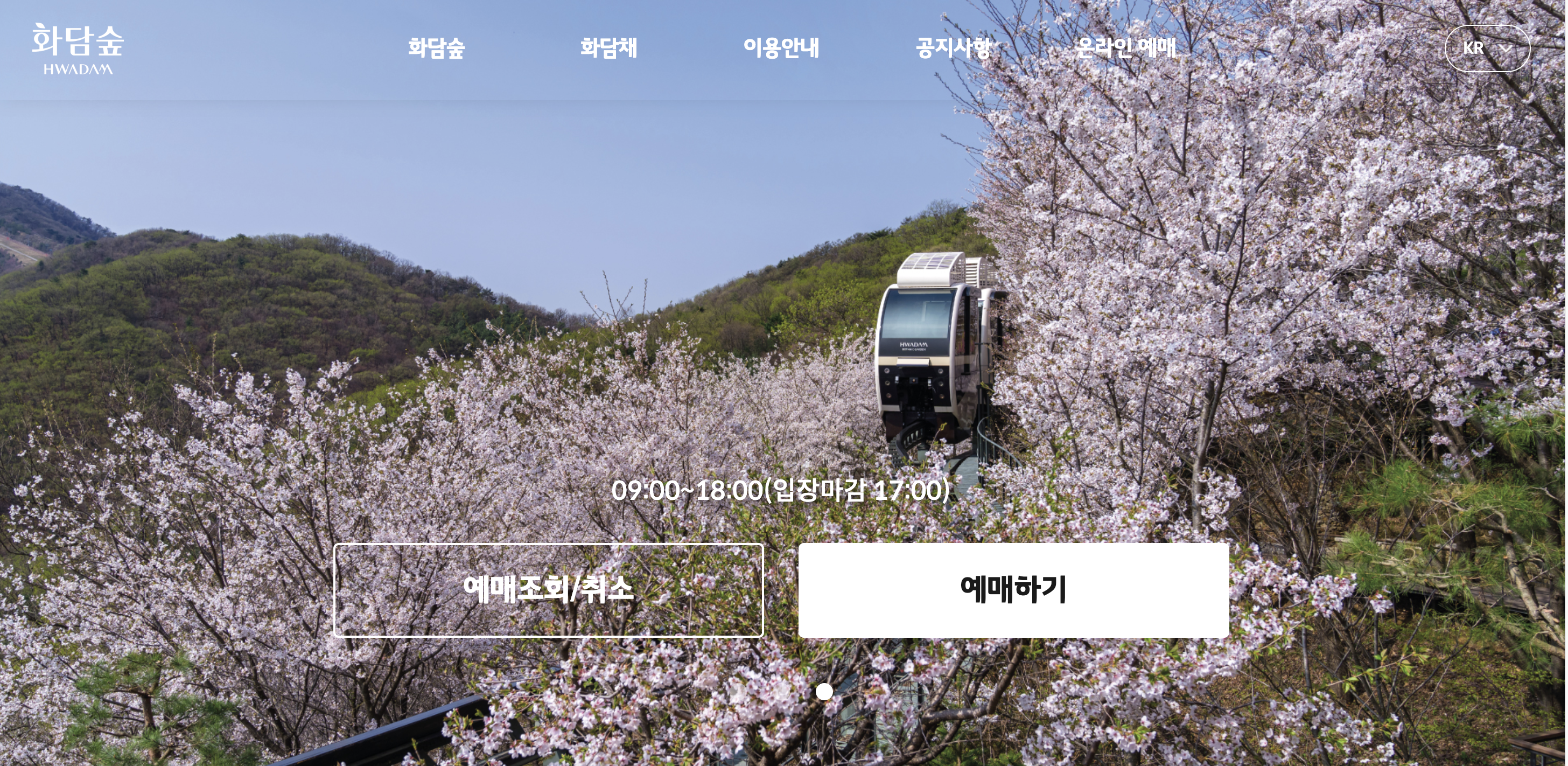 화담채홈페이지