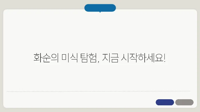 신선한 회와 해산물 맛집