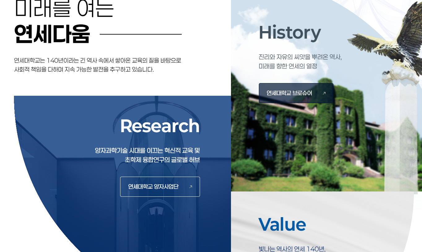 연세대학교 입학처 홈페이지 (www.yonsei.ac.kr)