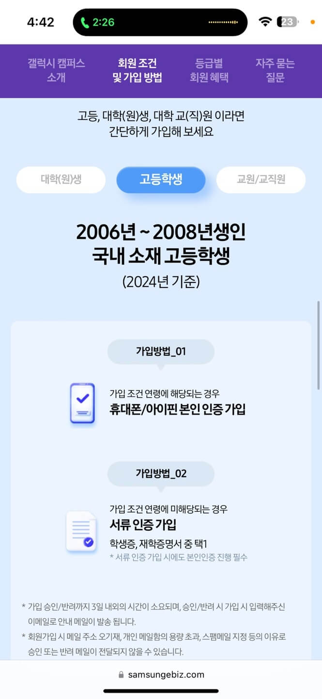 갤럭시 s24 울트라 사전가격 온라인으로 싸게사는 방법, 무이자 24개월 할부