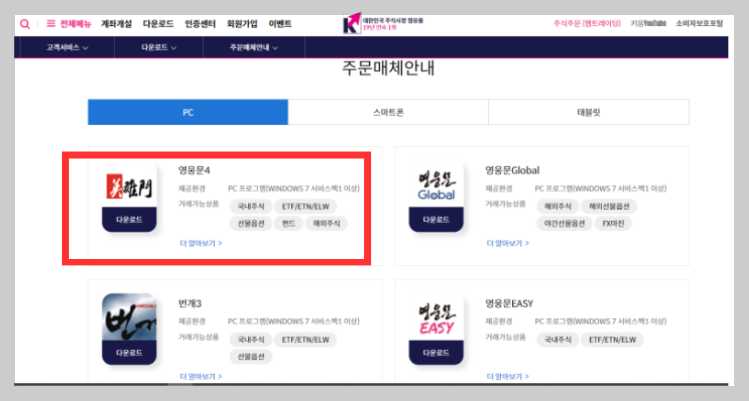 키움증권