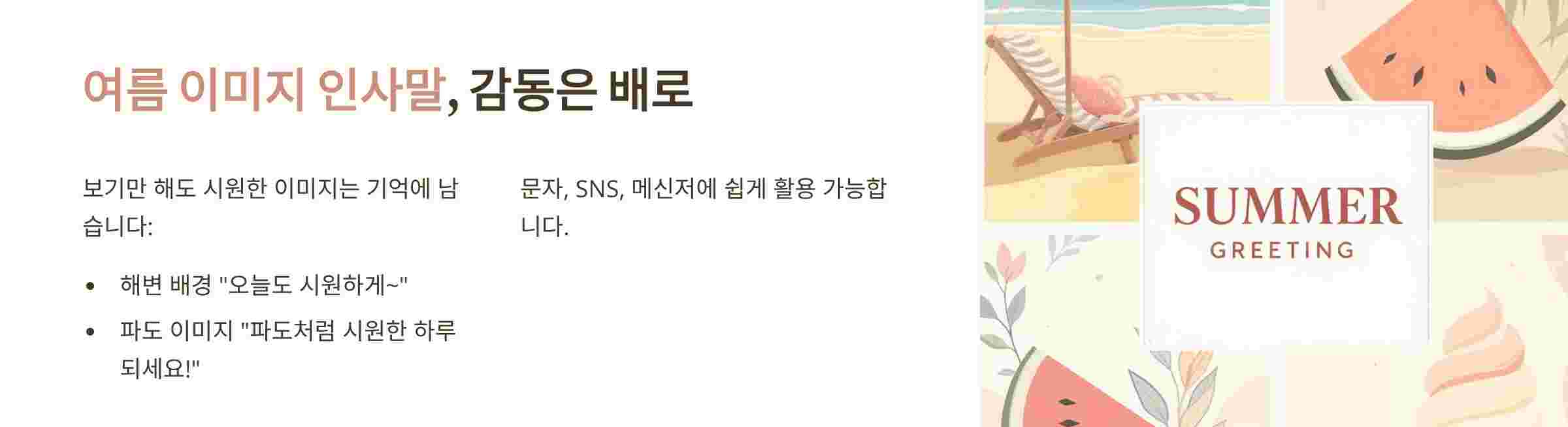 이미지-인사말