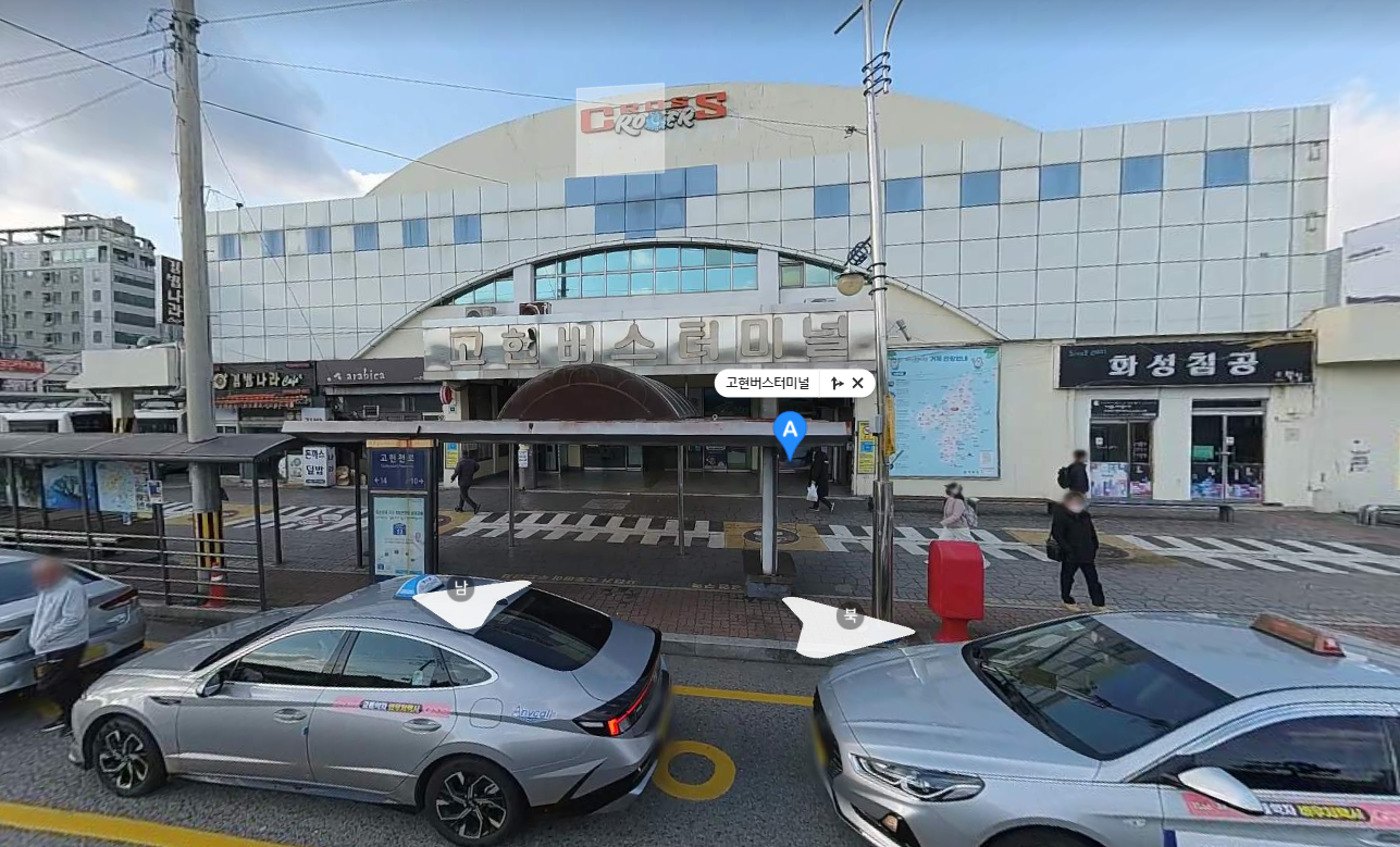 고현버스터미널 시간표 및 이용 안내