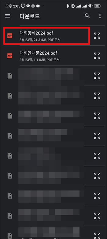 변환할 PDF 선택