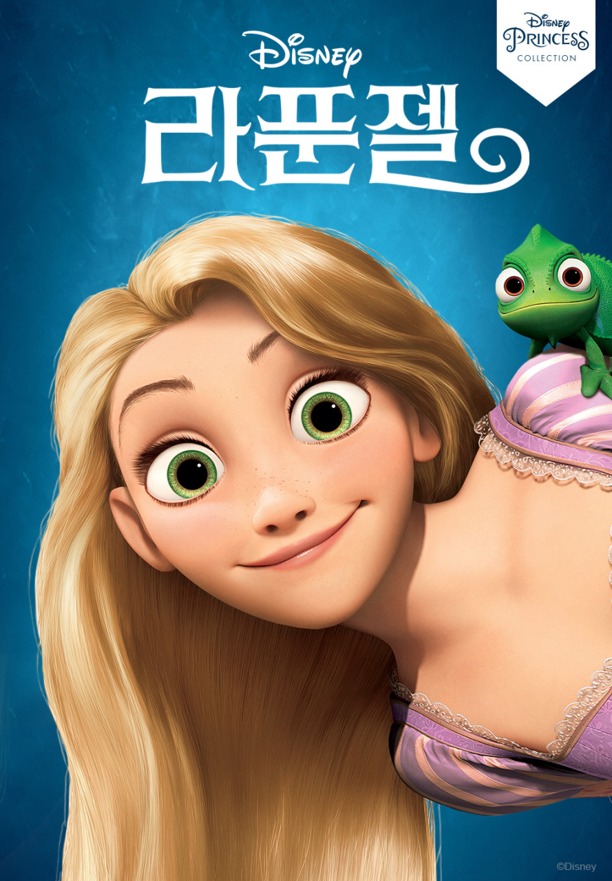 여자 주인공 공주와 그녀의 어깨 위에 앉아있는 애완 카멜레온의 그림